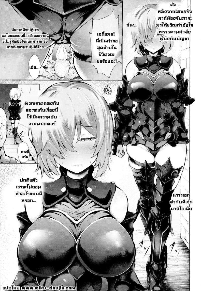 อ่านการ์ตูน (C94) [Frank Factory (Lorica)] Nympho-mania (Fate Grand Order) 1 ภาพที่ 2